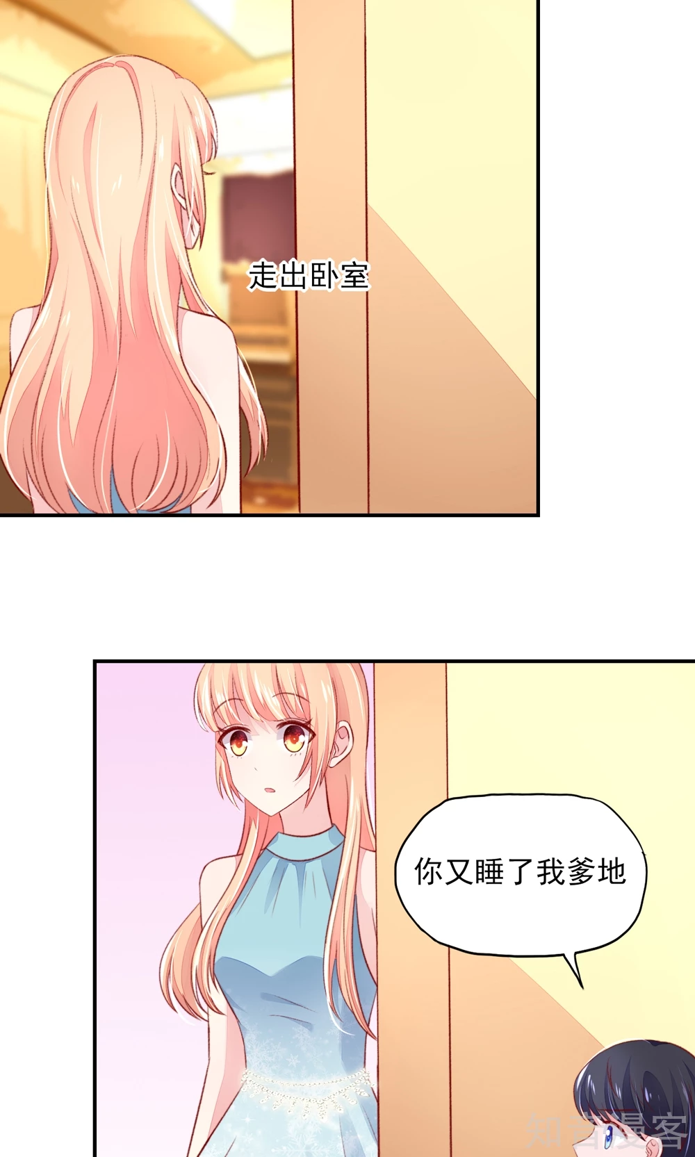 国民男神有点甜韩漫全集-第56话 你又，睡了我爹地？无删减无遮挡章节图片 