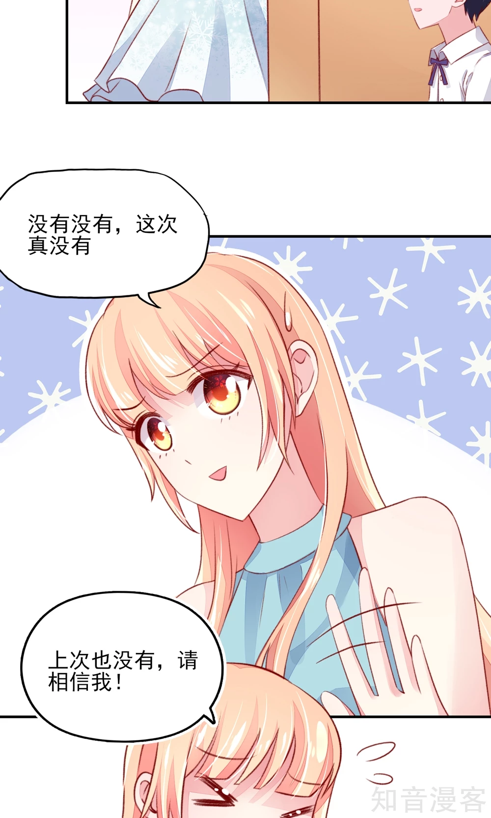 国民男神有点甜韩漫全集-第56话 你又，睡了我爹地？无删减无遮挡章节图片 