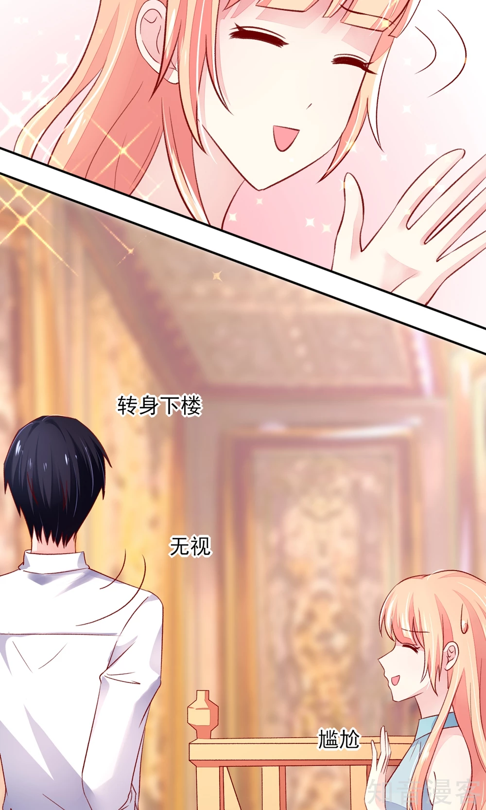 国民男神有点甜韩漫全集-第56话 你又，睡了我爹地？无删减无遮挡章节图片 