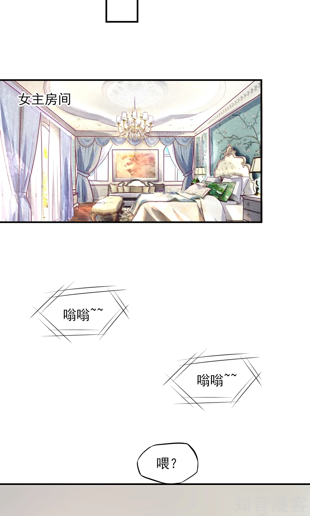 国民男神有点甜韩漫全集-第56话 你又，睡了我爹地？无删减无遮挡章节图片 