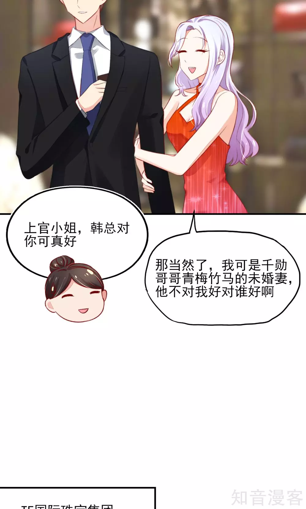 国民男神有点甜韩漫全集-第58话 专属，他的主题无删减无遮挡章节图片 