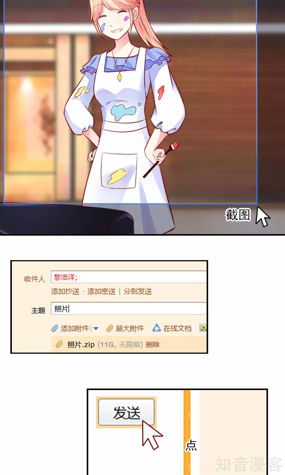 国民男神有点甜韩漫全集-第58话 专属，他的主题无删减无遮挡章节图片 