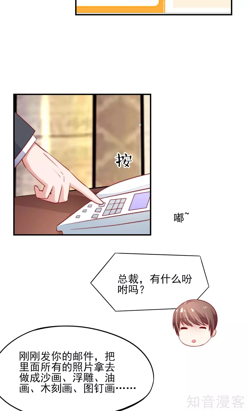 国民男神有点甜韩漫全集-第58话 专属，他的主题无删减无遮挡章节图片 