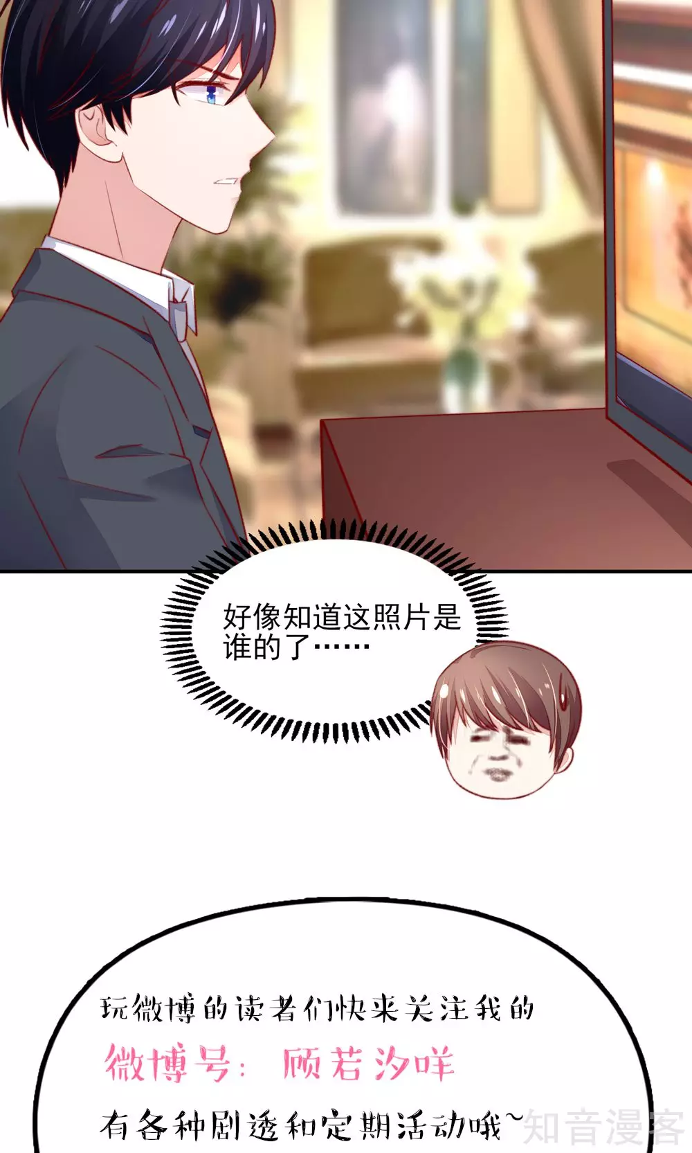 国民男神有点甜韩漫全集-第58话 专属，他的主题无删减无遮挡章节图片 