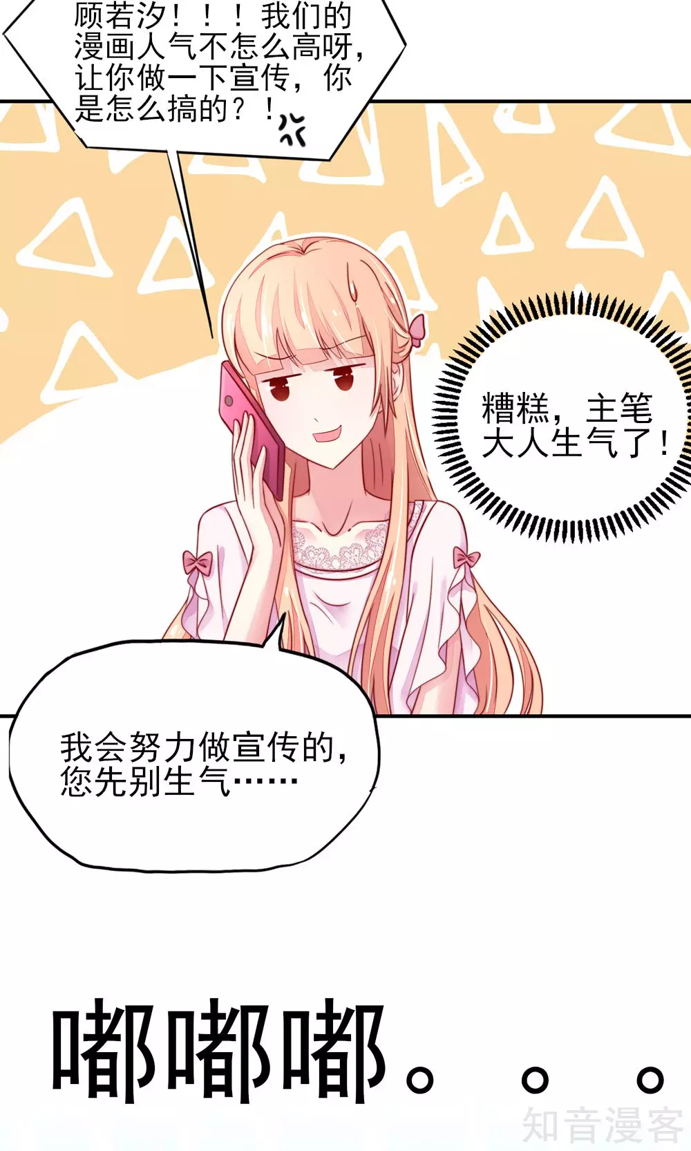 国民男神有点甜韩漫全集-第58话 专属，他的主题无删减无遮挡章节图片 
