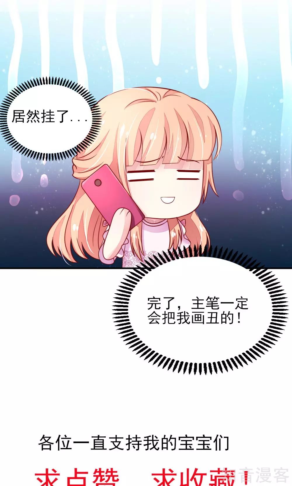 国民男神有点甜韩漫全集-第58话 专属，他的主题无删减无遮挡章节图片 