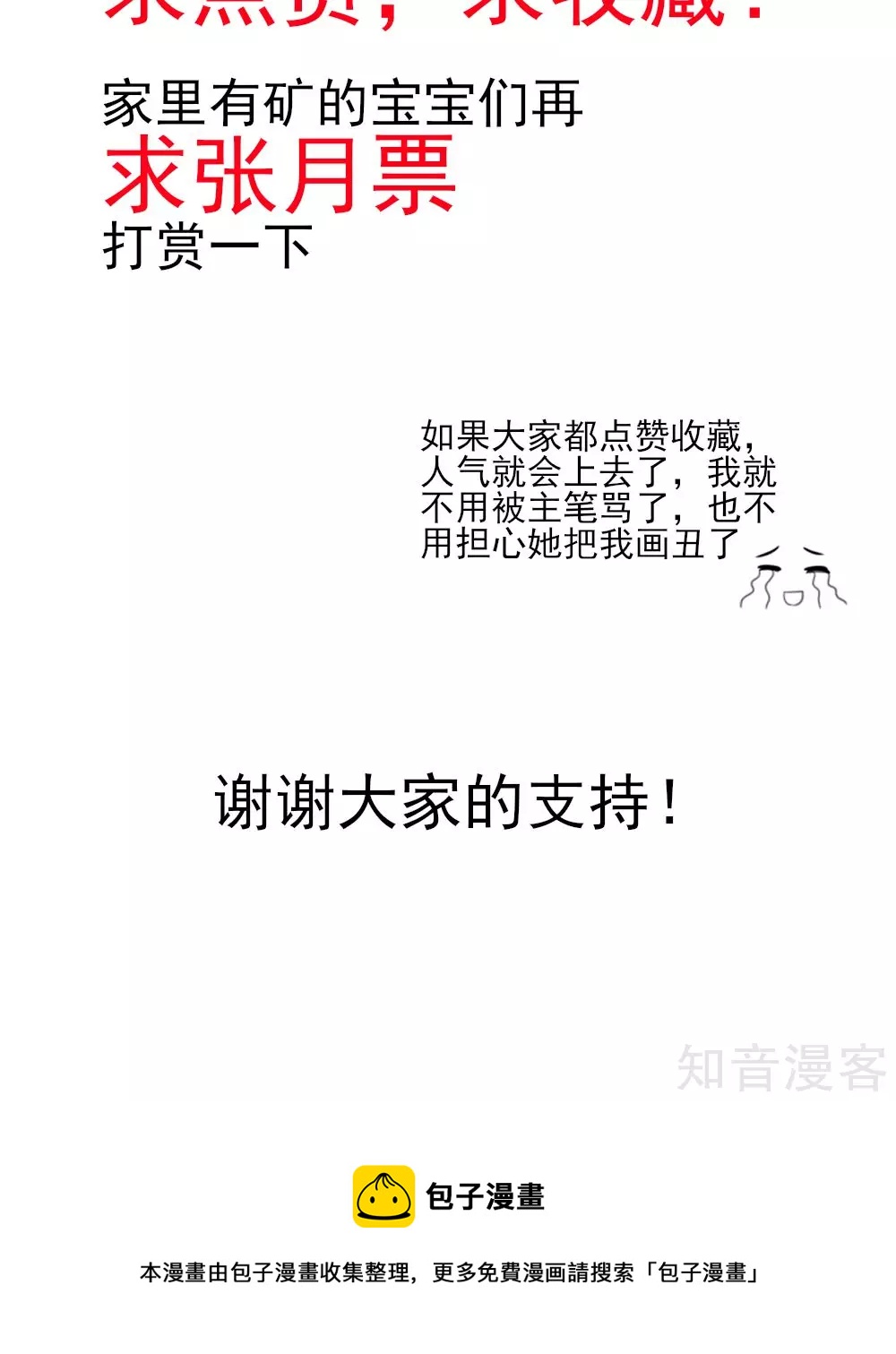 国民男神有点甜韩漫全集-第58话 专属，他的主题无删减无遮挡章节图片 