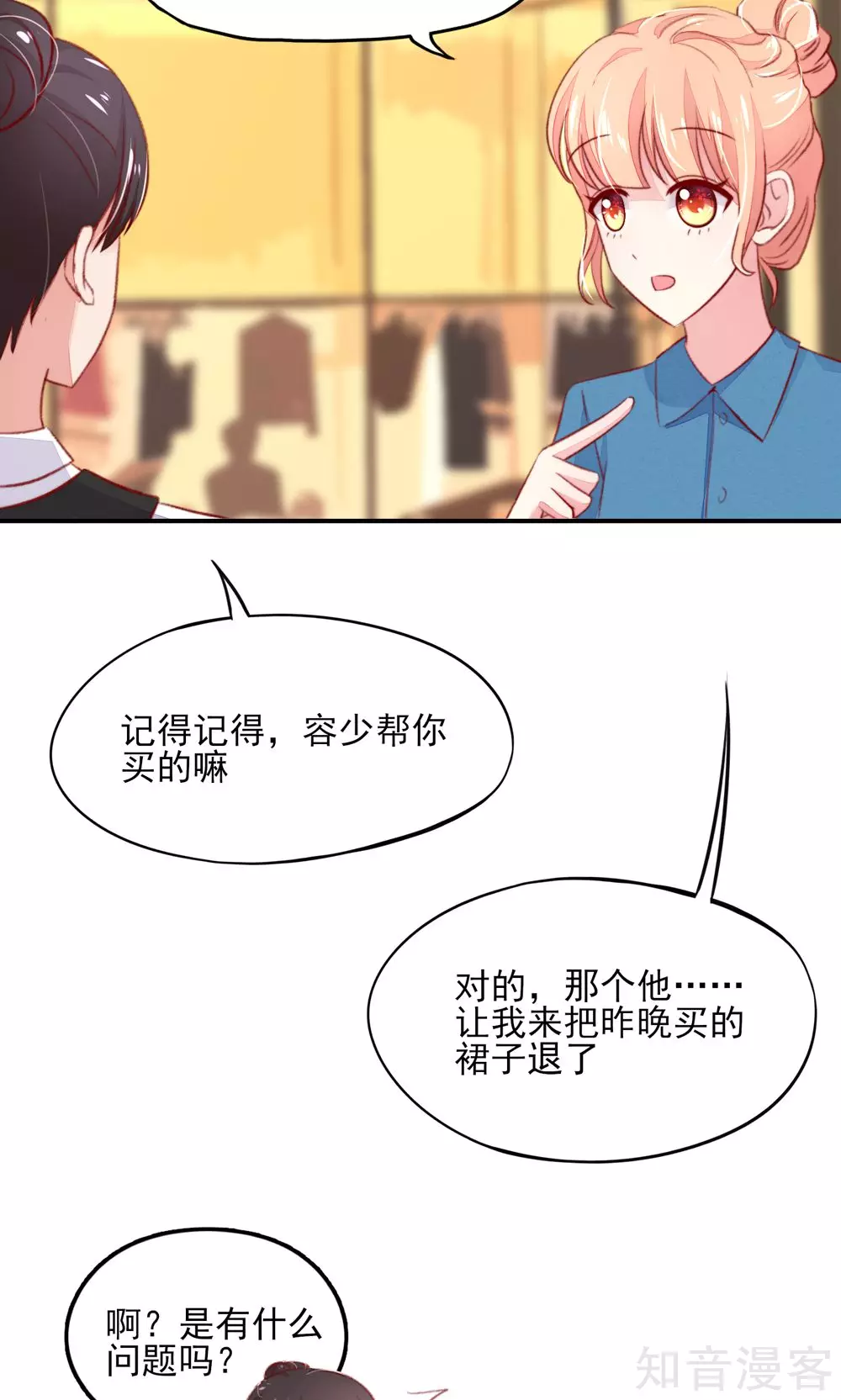 国民男神有点甜韩漫全集-第58话 专属，他的主题无删减无遮挡章节图片 