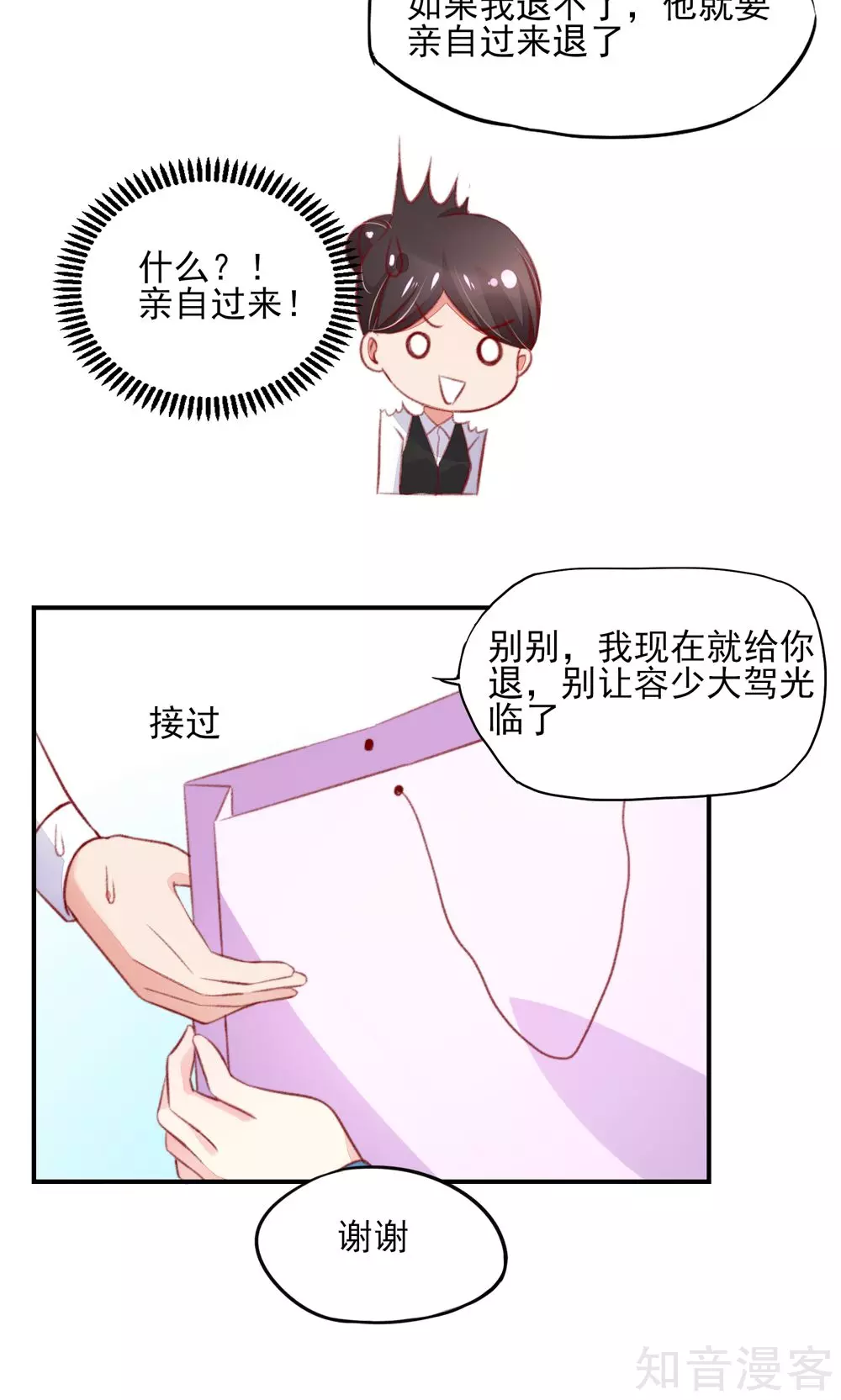 国民男神有点甜韩漫全集-第58话 专属，他的主题无删减无遮挡章节图片 