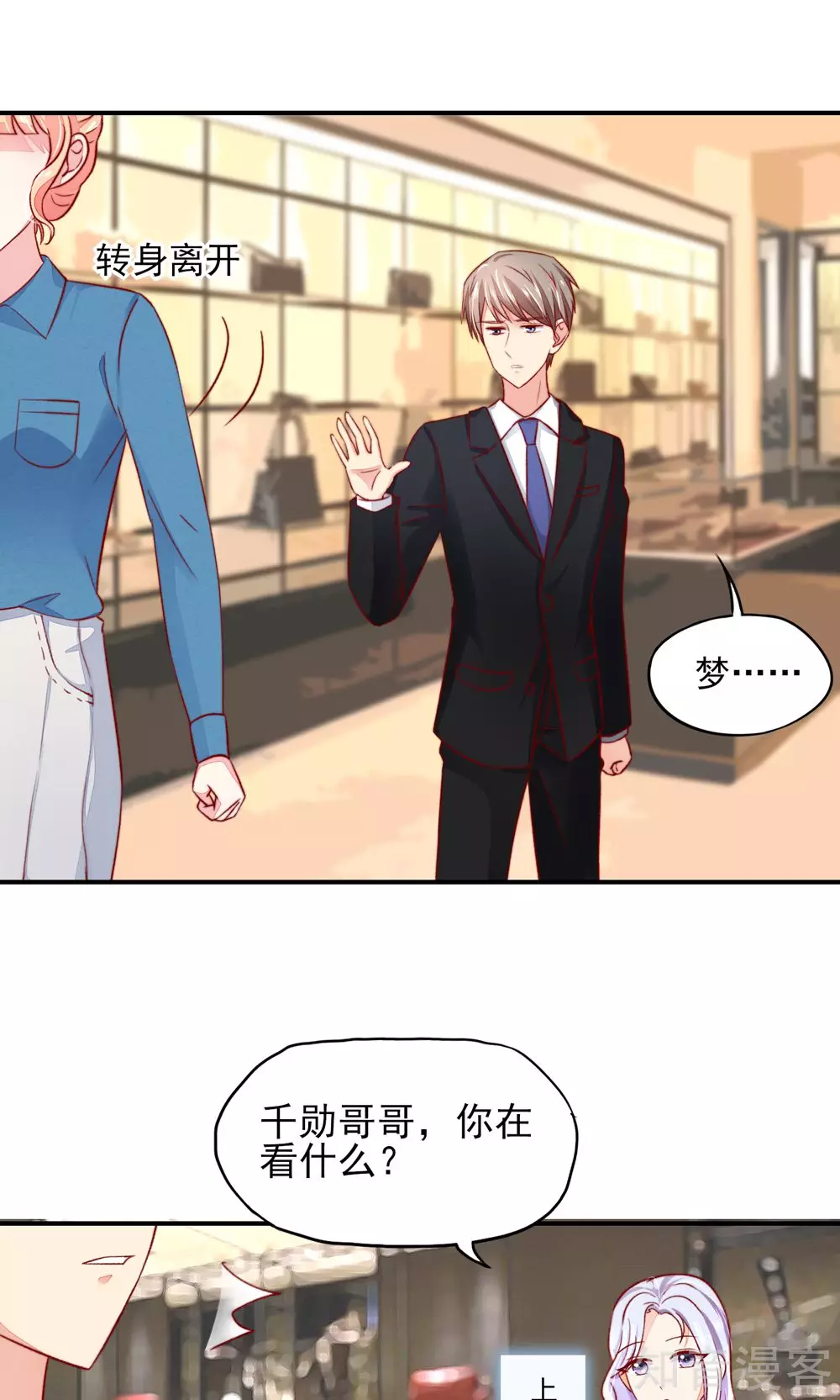 国民男神有点甜韩漫全集-第58话 专属，他的主题无删减无遮挡章节图片 