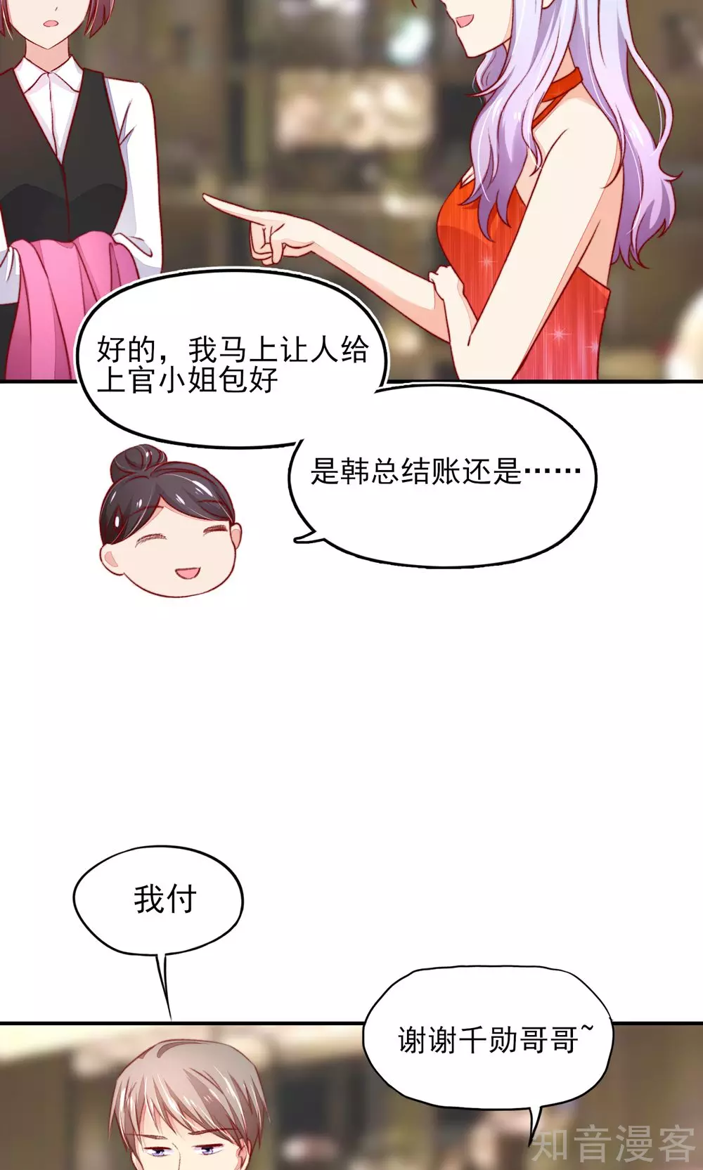 国民男神有点甜韩漫全集-第58话 专属，他的主题无删减无遮挡章节图片 