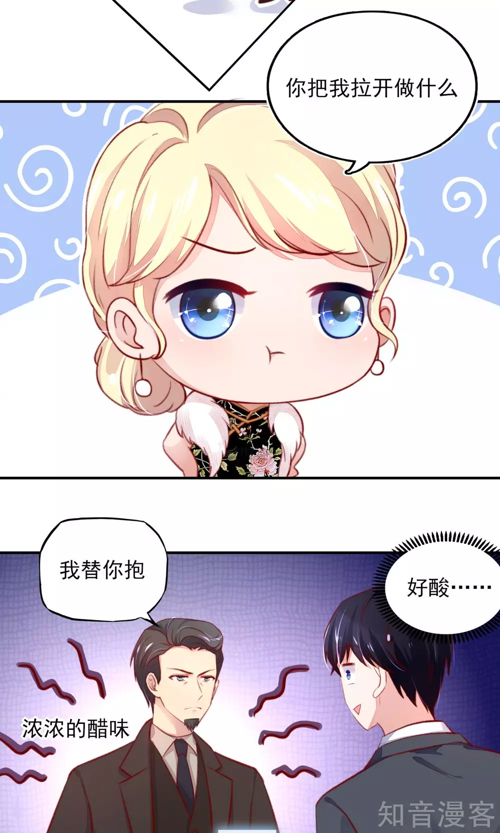 国民男神有点甜韩漫全集-第59话 旸旸，想死你了无删减无遮挡章节图片 