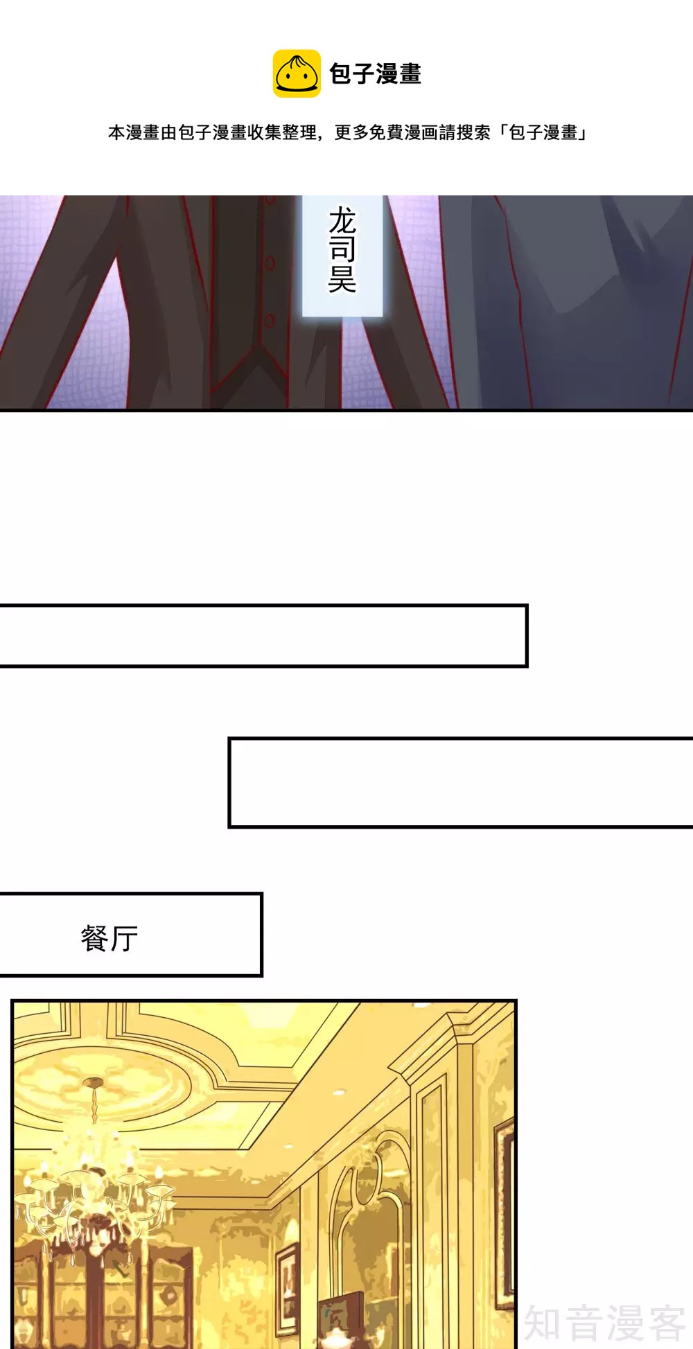 国民男神有点甜韩漫全集-第59话 旸旸，想死你了无删减无遮挡章节图片 