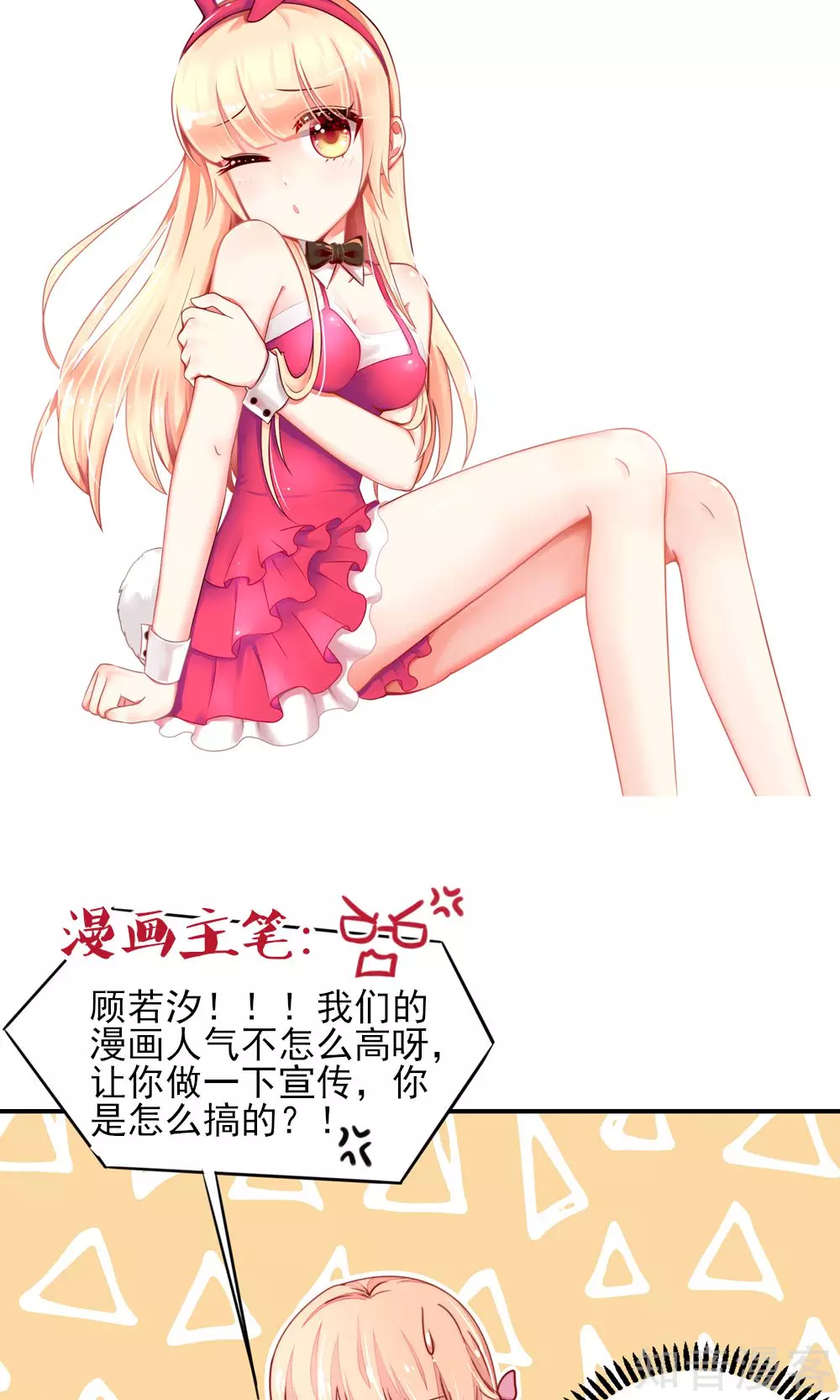 国民男神有点甜韩漫全集-第59话 旸旸，想死你了无删减无遮挡章节图片 