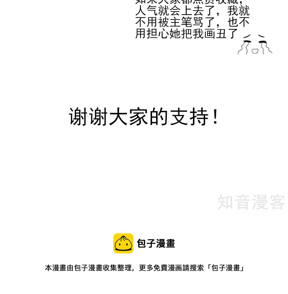 国民男神有点甜韩漫全集-第59话 旸旸，想死你了无删减无遮挡章节图片 