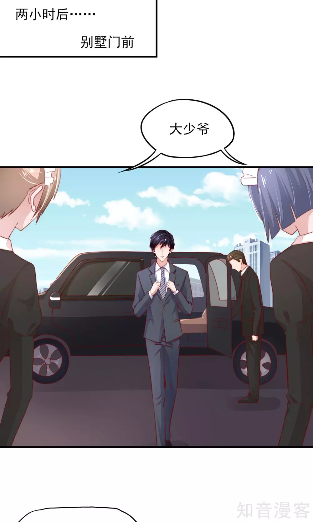 国民男神有点甜韩漫全集-第59话 旸旸，想死你了无删减无遮挡章节图片 