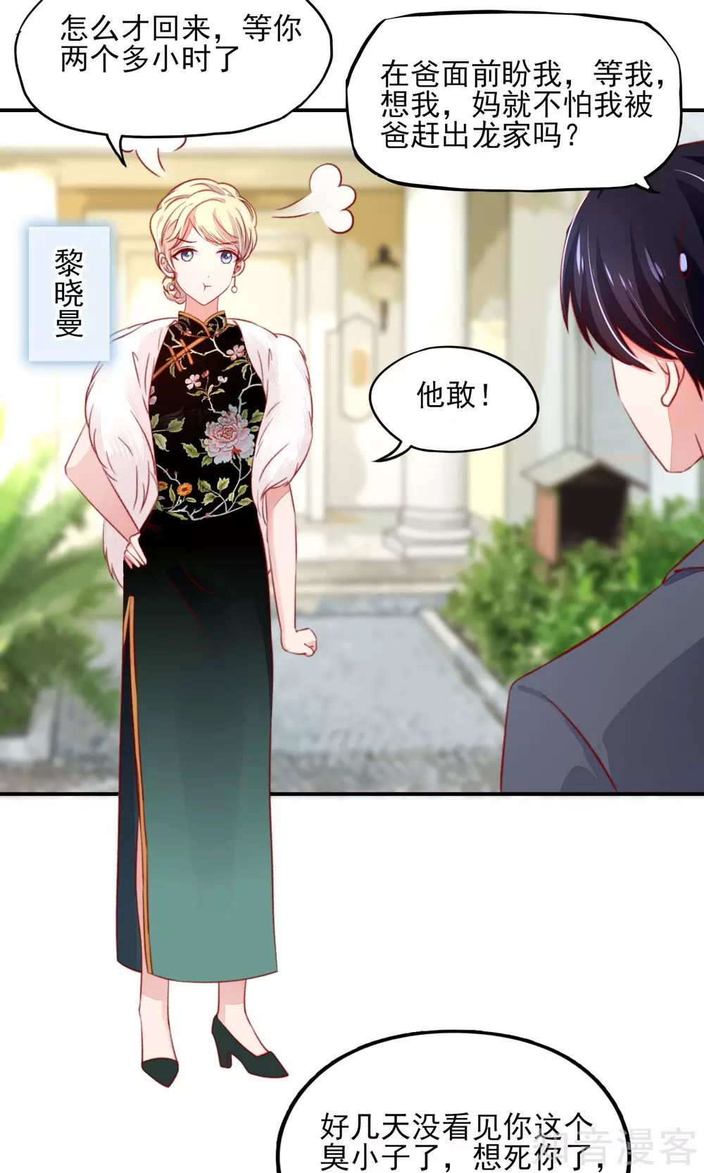 国民男神有点甜韩漫全集-第59话 旸旸，想死你了无删减无遮挡章节图片 