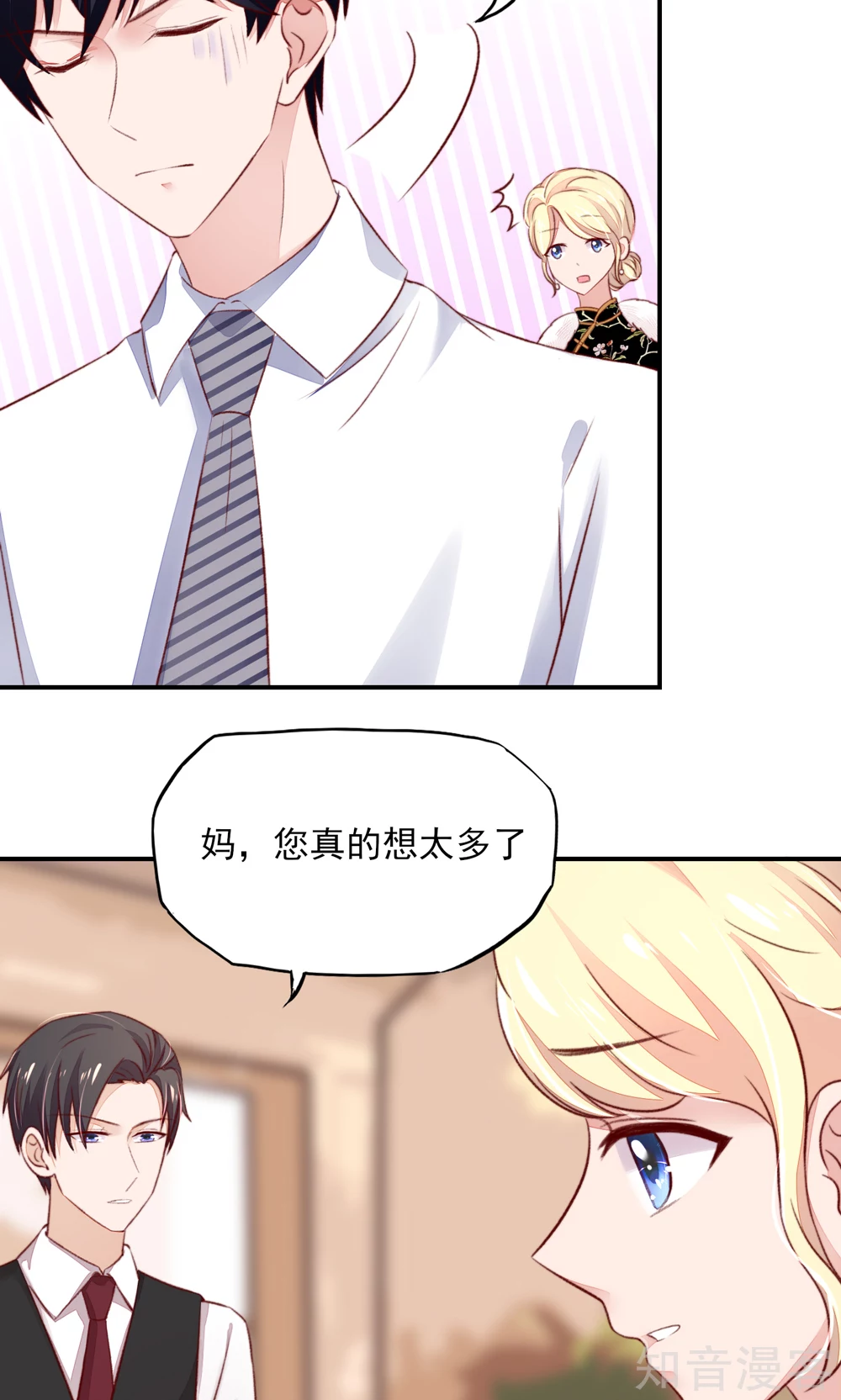 国民男神有点甜韩漫全集-第60话 龙家，集体催婚无删减无遮挡章节图片 