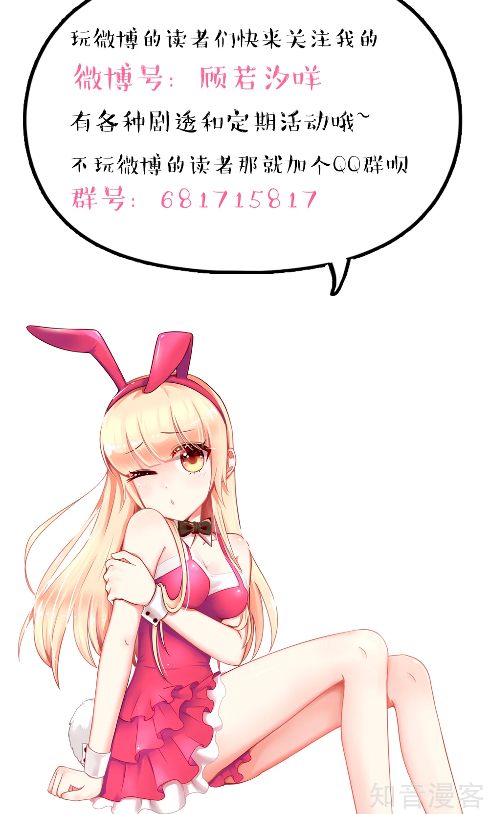 国民男神有点甜韩漫全集-第60话 龙家，集体催婚无删减无遮挡章节图片 