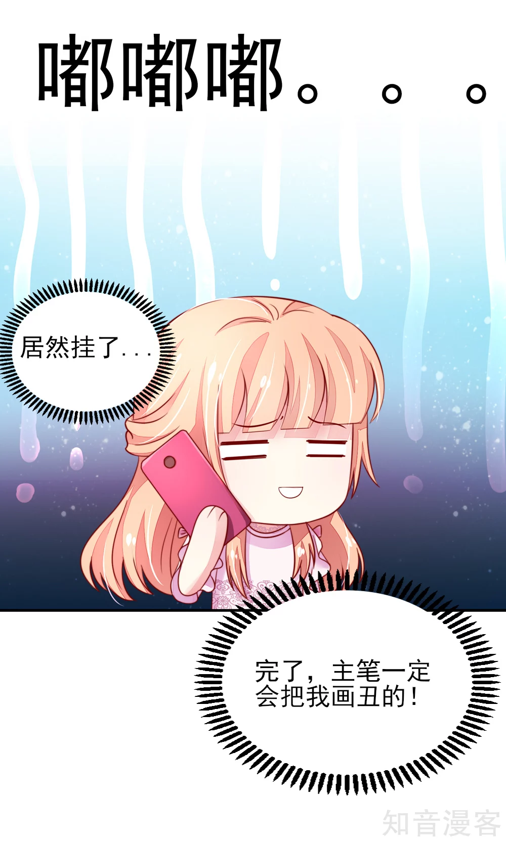 国民男神有点甜韩漫全集-第60话 龙家，集体催婚无删减无遮挡章节图片 