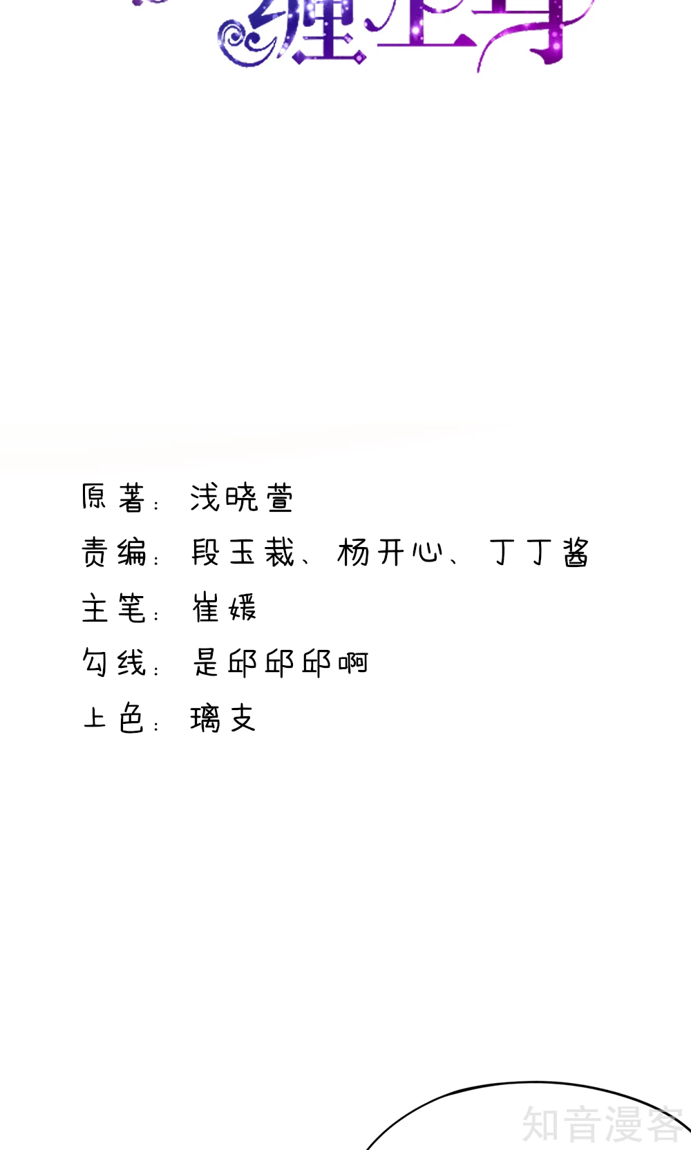 国民男神有点甜韩漫全集-第60话 龙家，集体催婚无删减无遮挡章节图片 