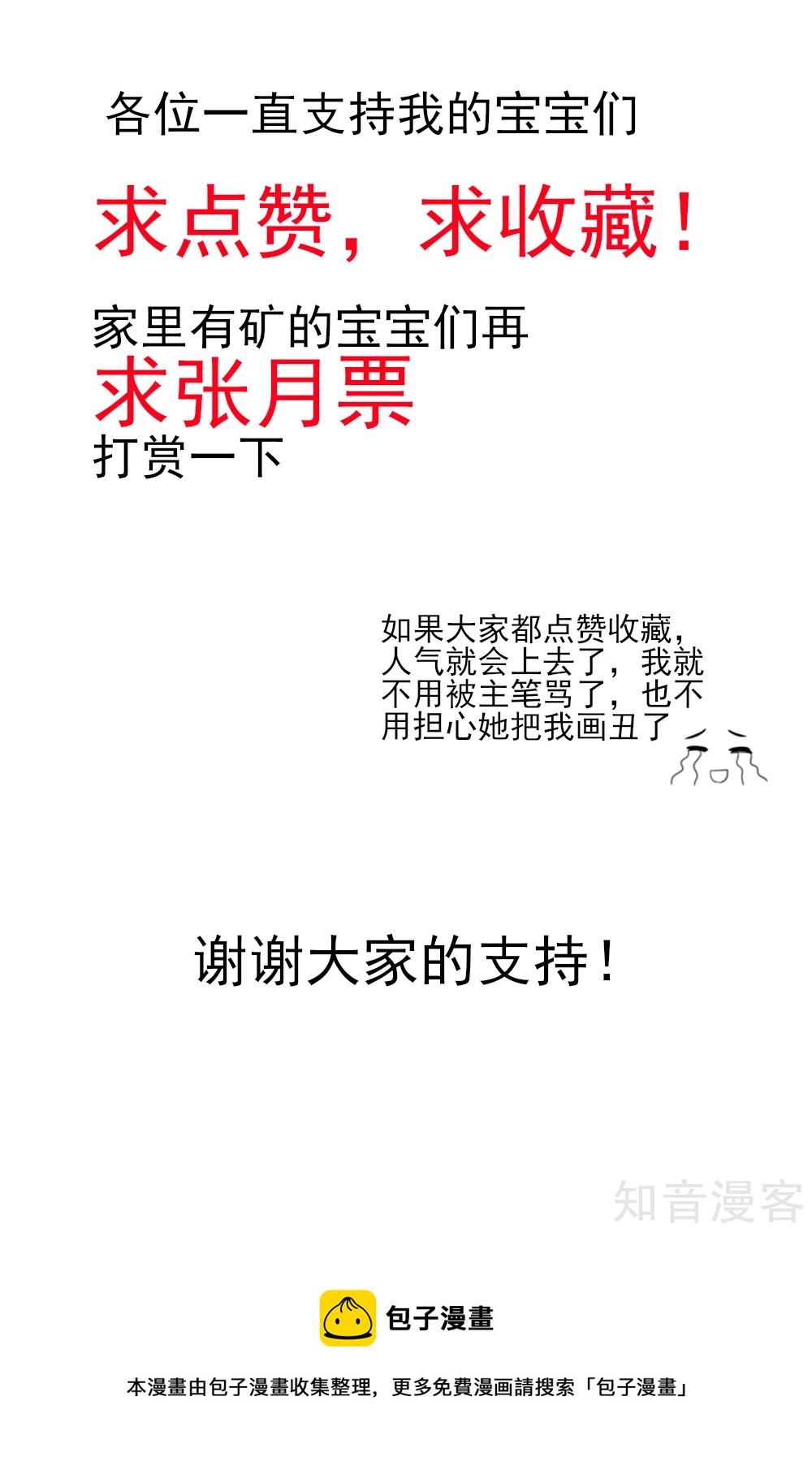 国民男神有点甜韩漫全集-第60话 龙家，集体催婚无删减无遮挡章节图片 