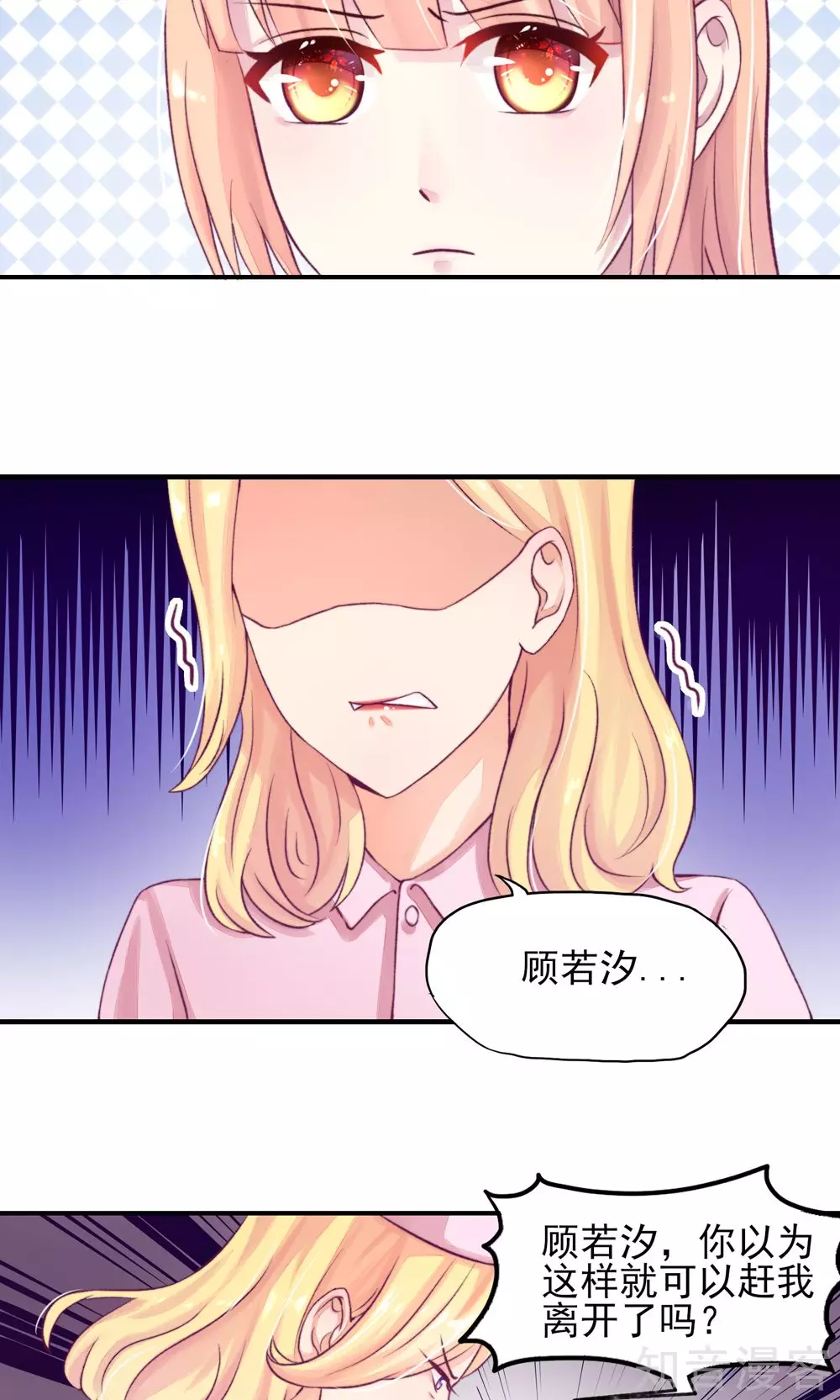 国民男神有点甜韩漫全集-第7话 吓的，腿都软了无删减无遮挡章节图片 