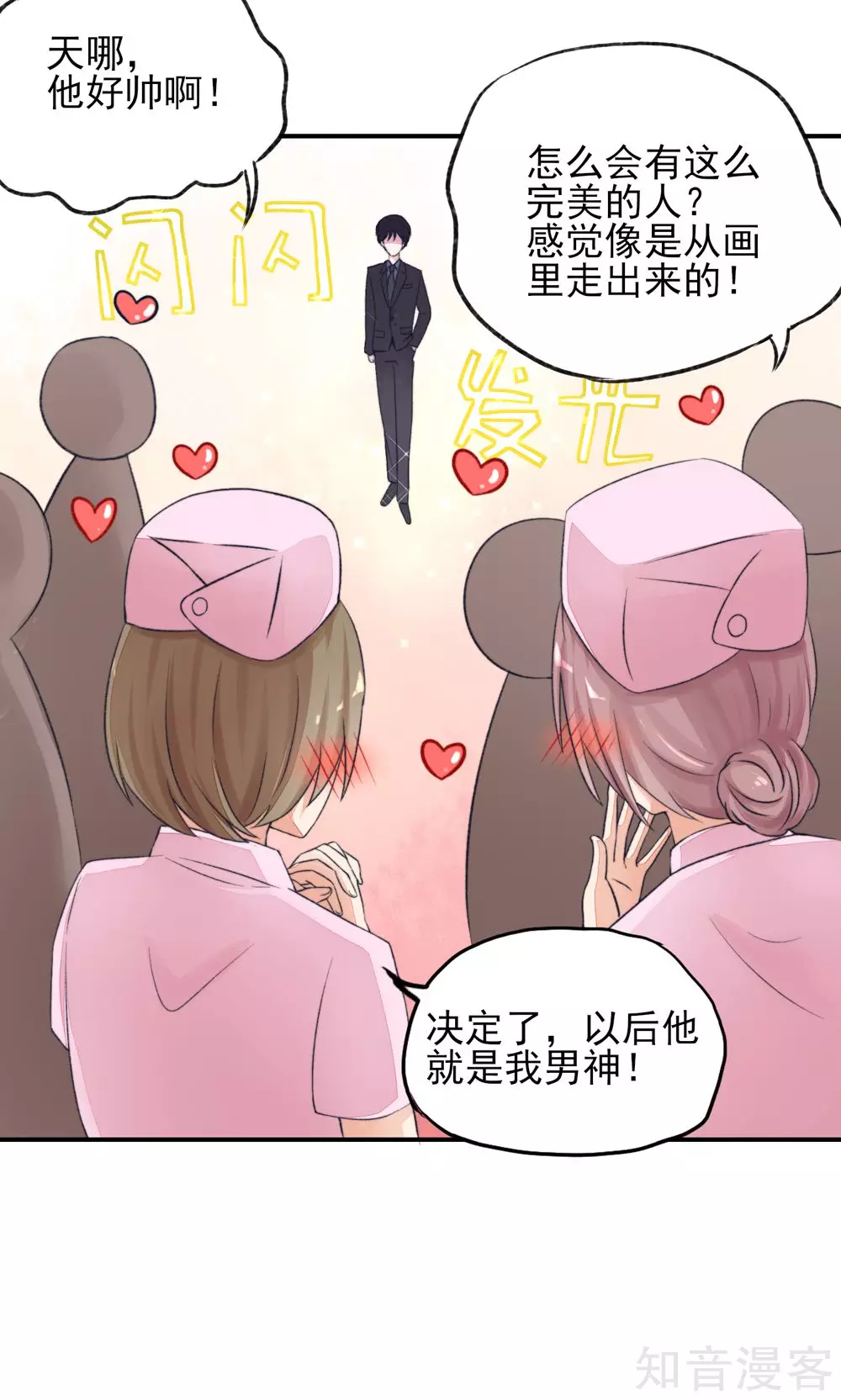 国民男神有点甜韩漫全集-第7话 吓的，腿都软了无删减无遮挡章节图片 