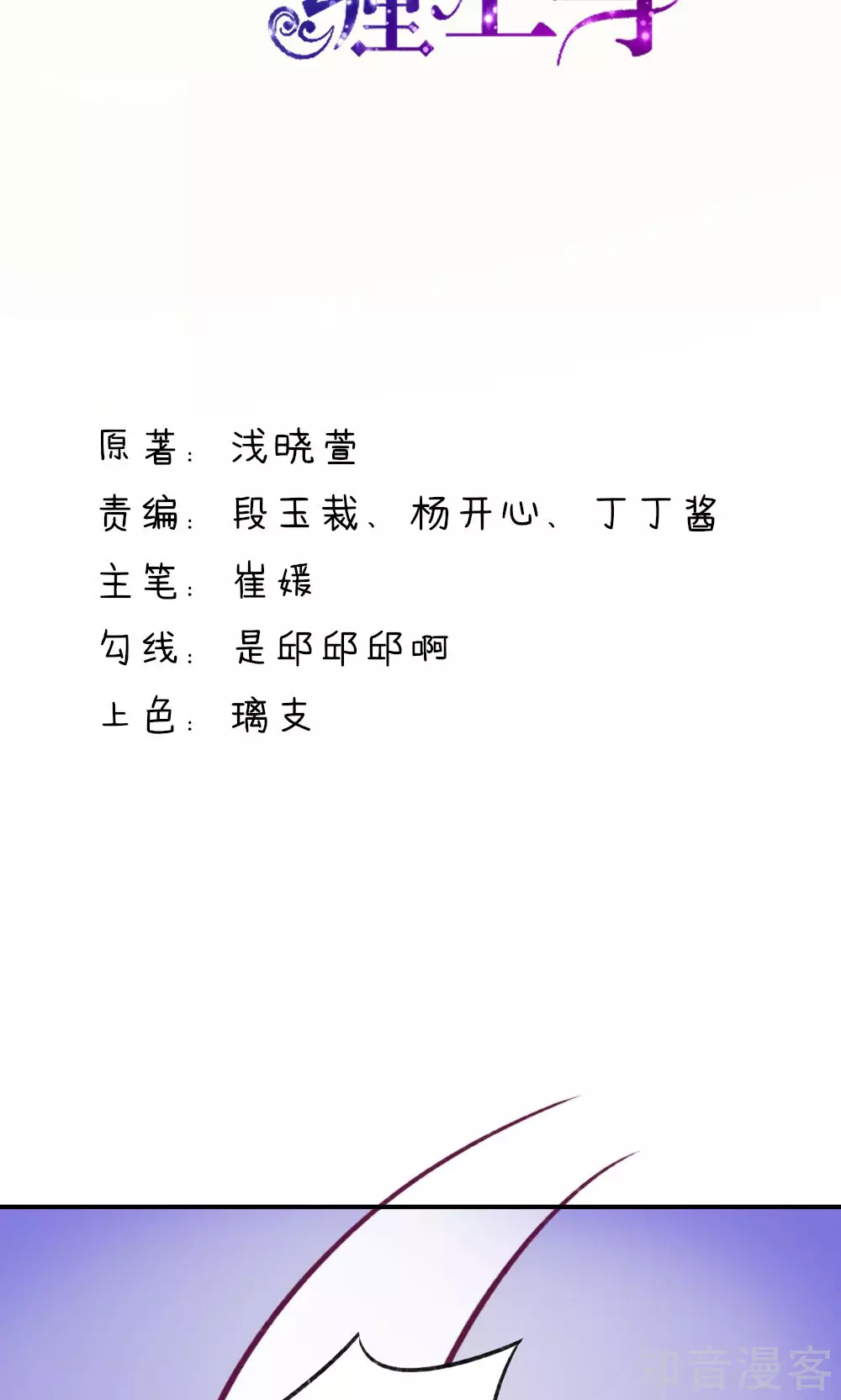 国民男神有点甜韩漫全集-第7话 吓的，腿都软了无删减无遮挡章节图片 