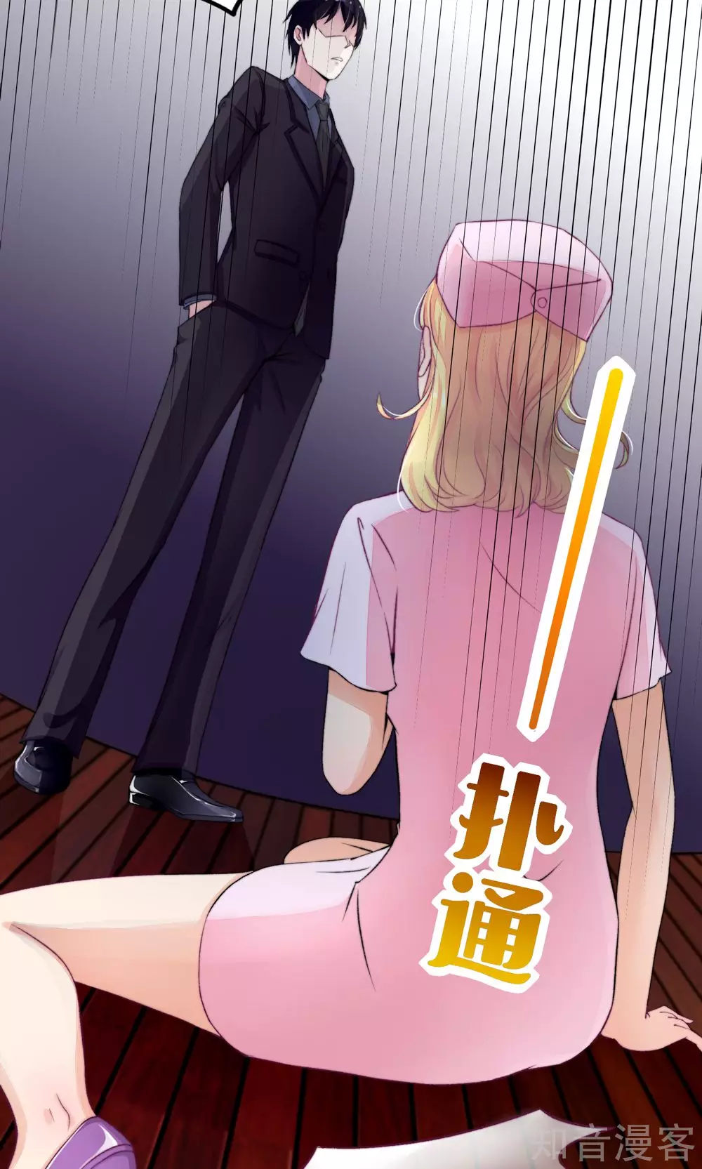国民男神有点甜韩漫全集-第7话 吓的，腿都软了无删减无遮挡章节图片 