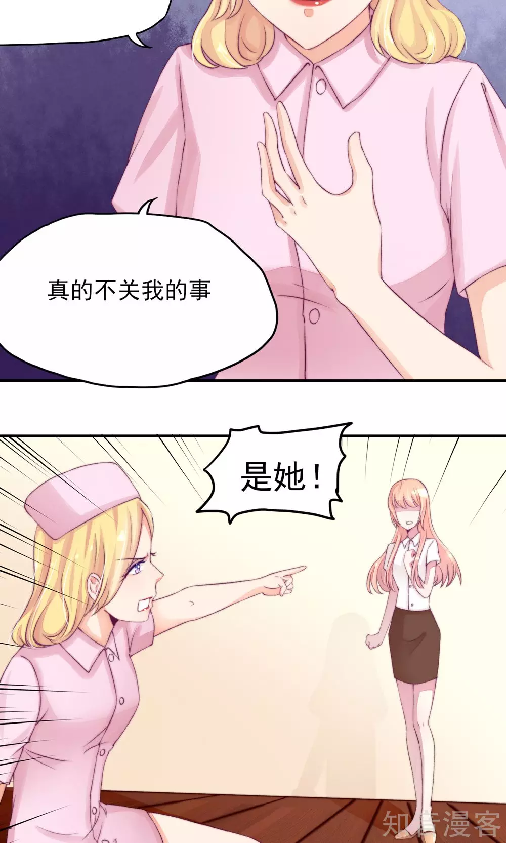 国民男神有点甜韩漫全集-第7话 吓的，腿都软了无删减无遮挡章节图片 