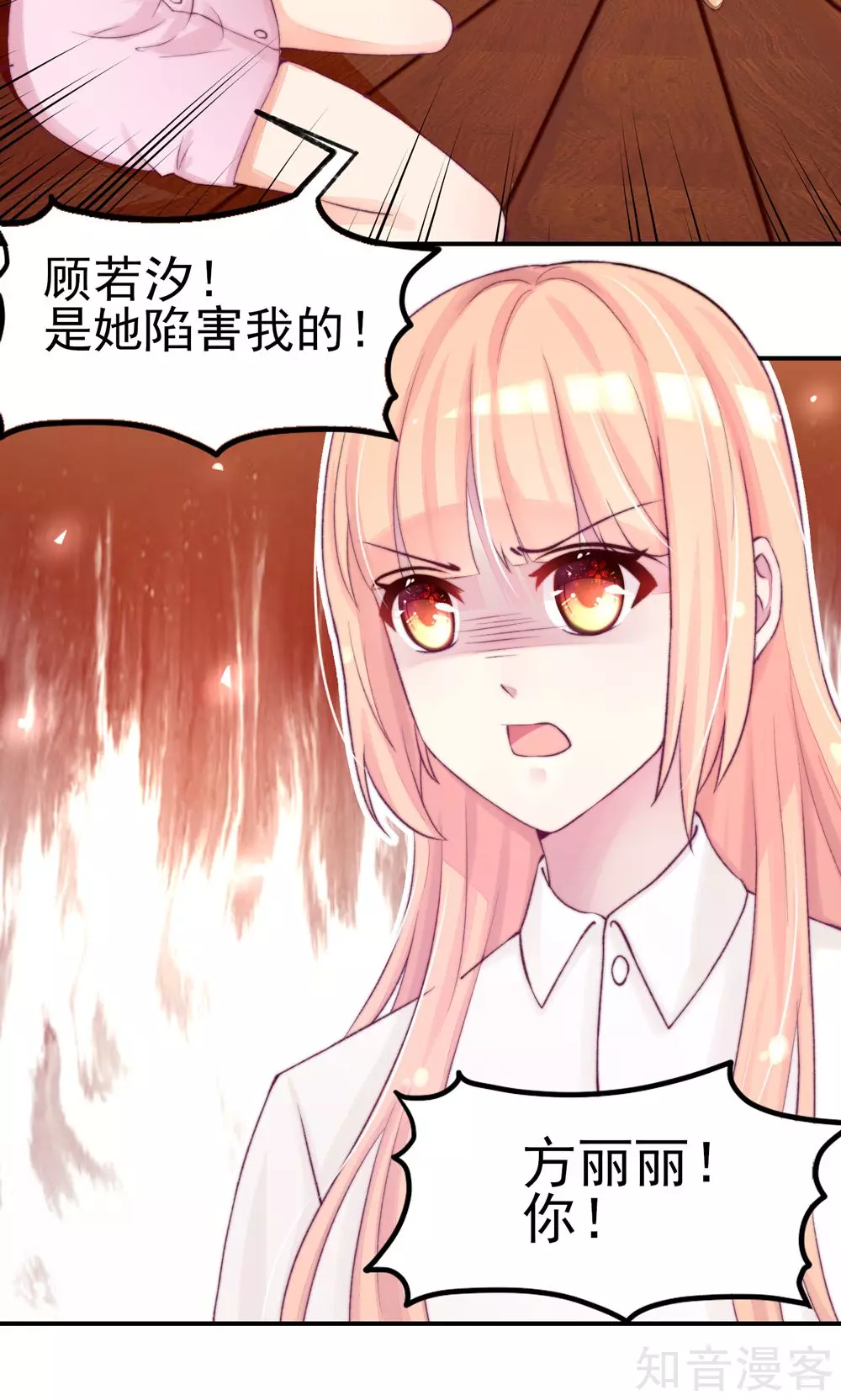 国民男神有点甜韩漫全集-第7话 吓的，腿都软了无删减无遮挡章节图片 