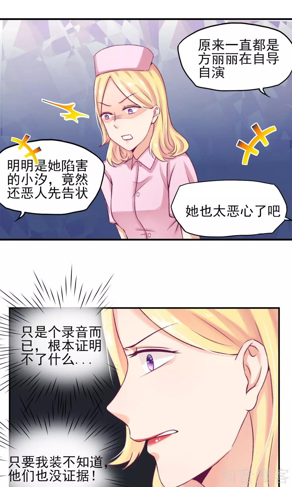 国民男神有点甜韩漫全集-第7话 吓的，腿都软了无删减无遮挡章节图片 