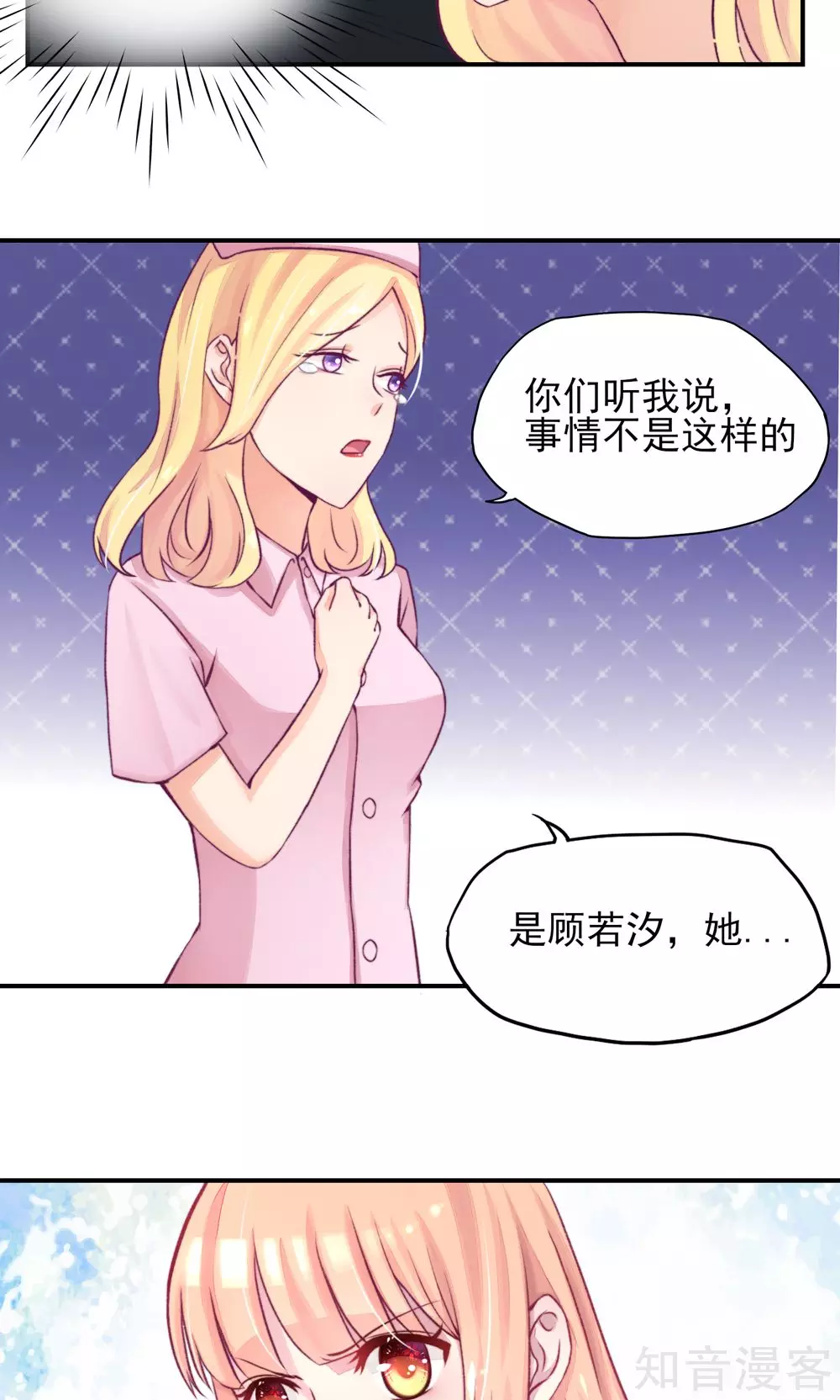 国民男神有点甜韩漫全集-第7话 吓的，腿都软了无删减无遮挡章节图片 