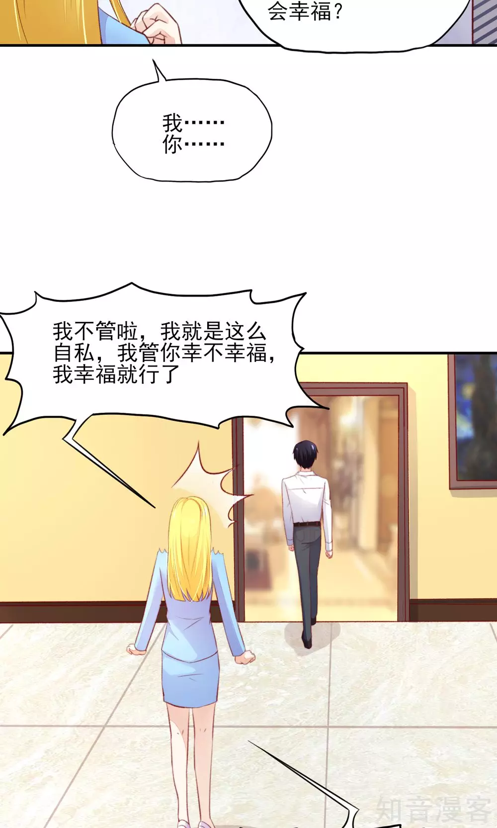 国民男神有点甜韩漫全集-第61话 我爱你，一万年无删减无遮挡章节图片 