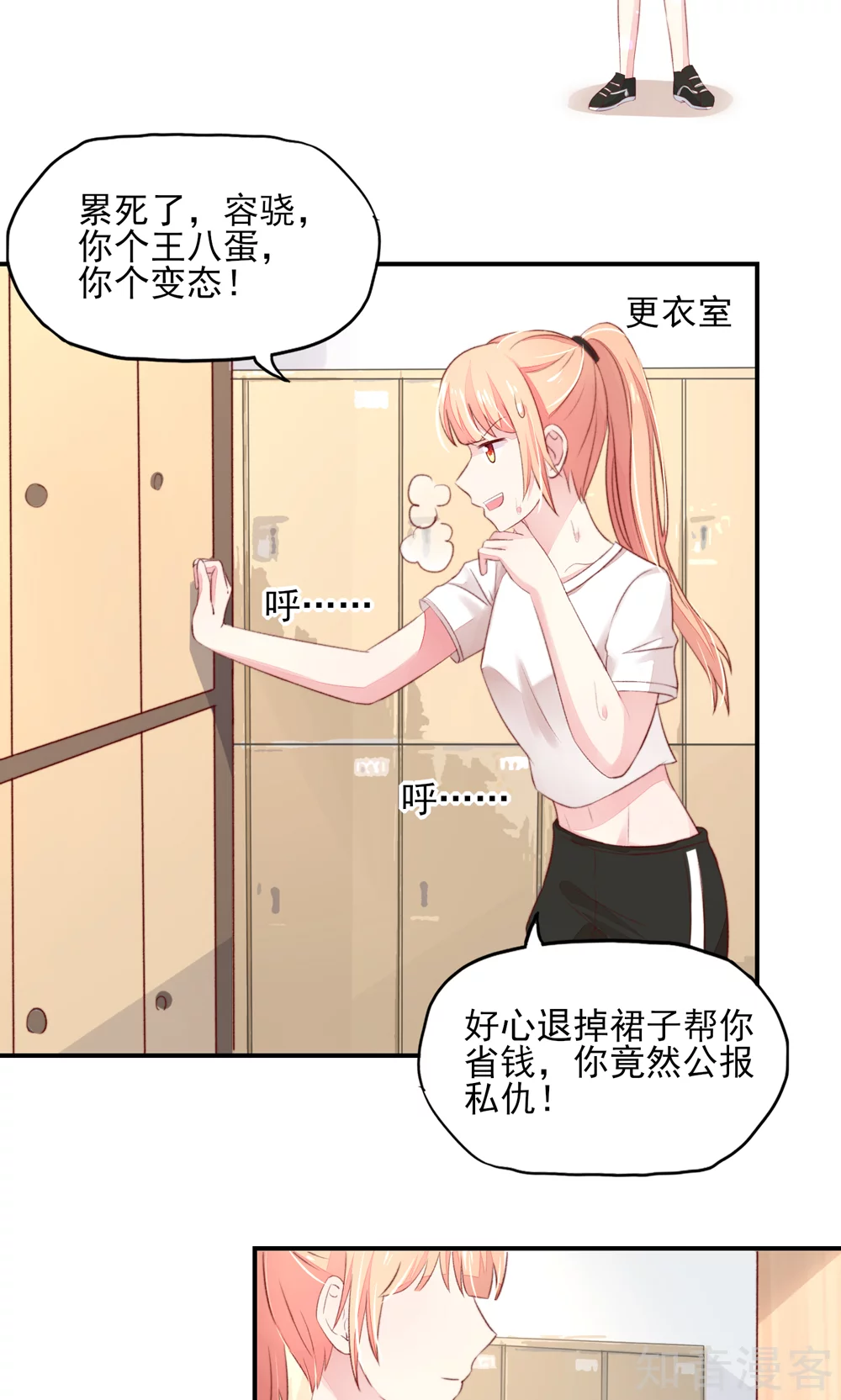 国民男神有点甜韩漫全集-第61话 我爱你，一万年无删减无遮挡章节图片 