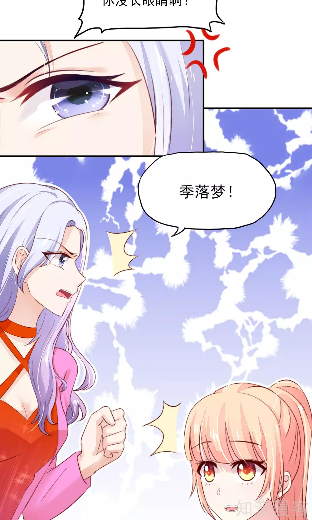 国民男神有点甜韩漫全集-第61话 我爱你，一万年无删减无遮挡章节图片 