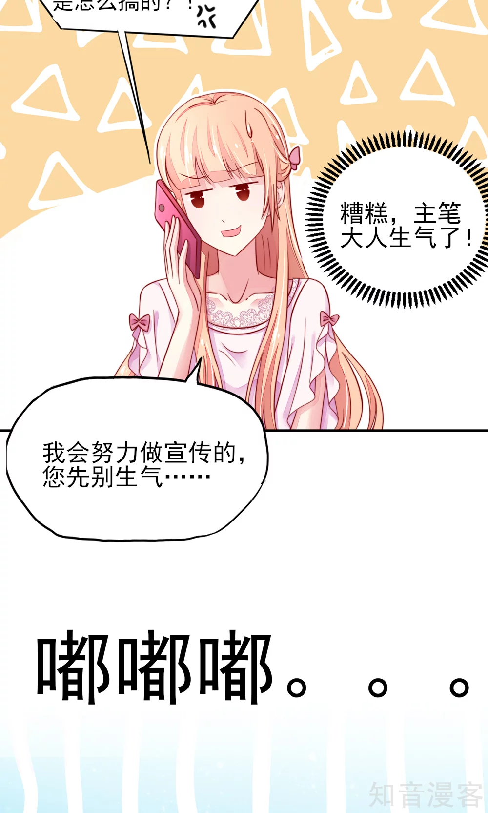 国民男神有点甜韩漫全集-第61话 我爱你，一万年无删减无遮挡章节图片 