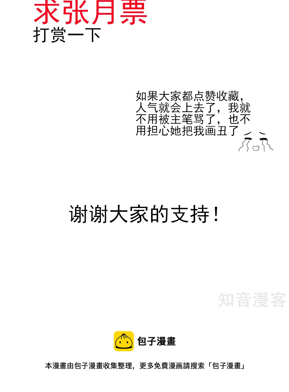国民男神有点甜韩漫全集-第61话 我爱你，一万年无删减无遮挡章节图片 