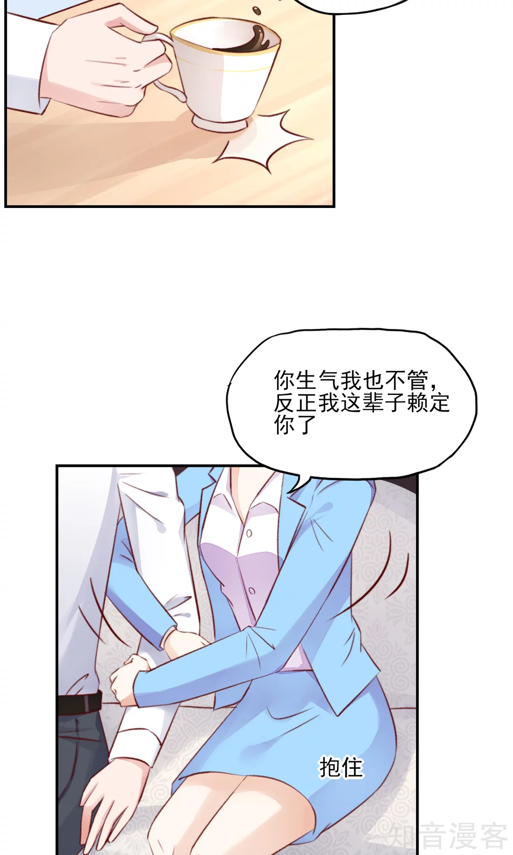 国民男神有点甜韩漫全集-第61话 我爱你，一万年无删减无遮挡章节图片 