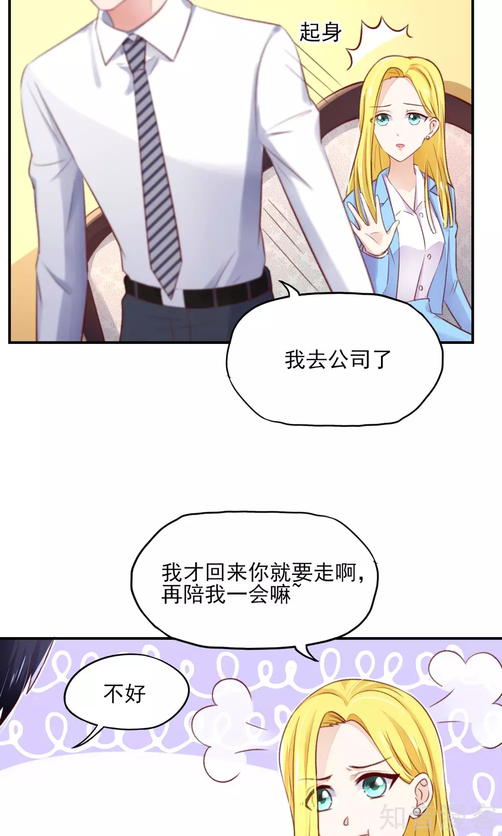 国民男神有点甜韩漫全集-第61话 我爱你，一万年无删减无遮挡章节图片 
