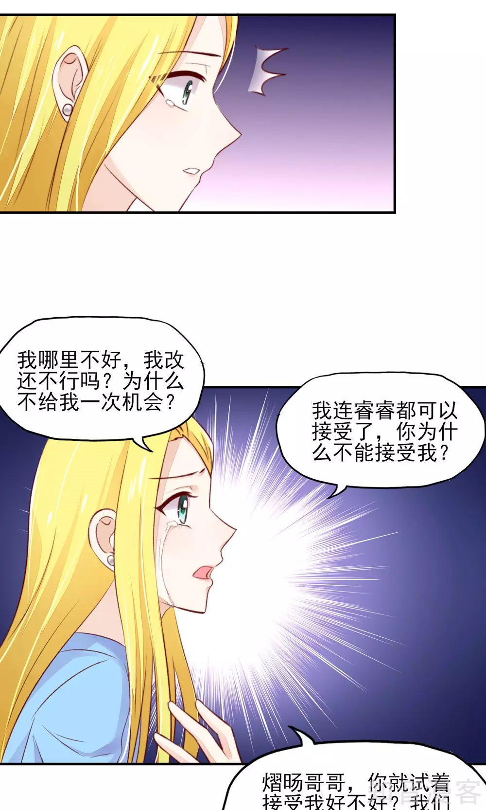 国民男神有点甜韩漫全集-第61话 我爱你，一万年无删减无遮挡章节图片 