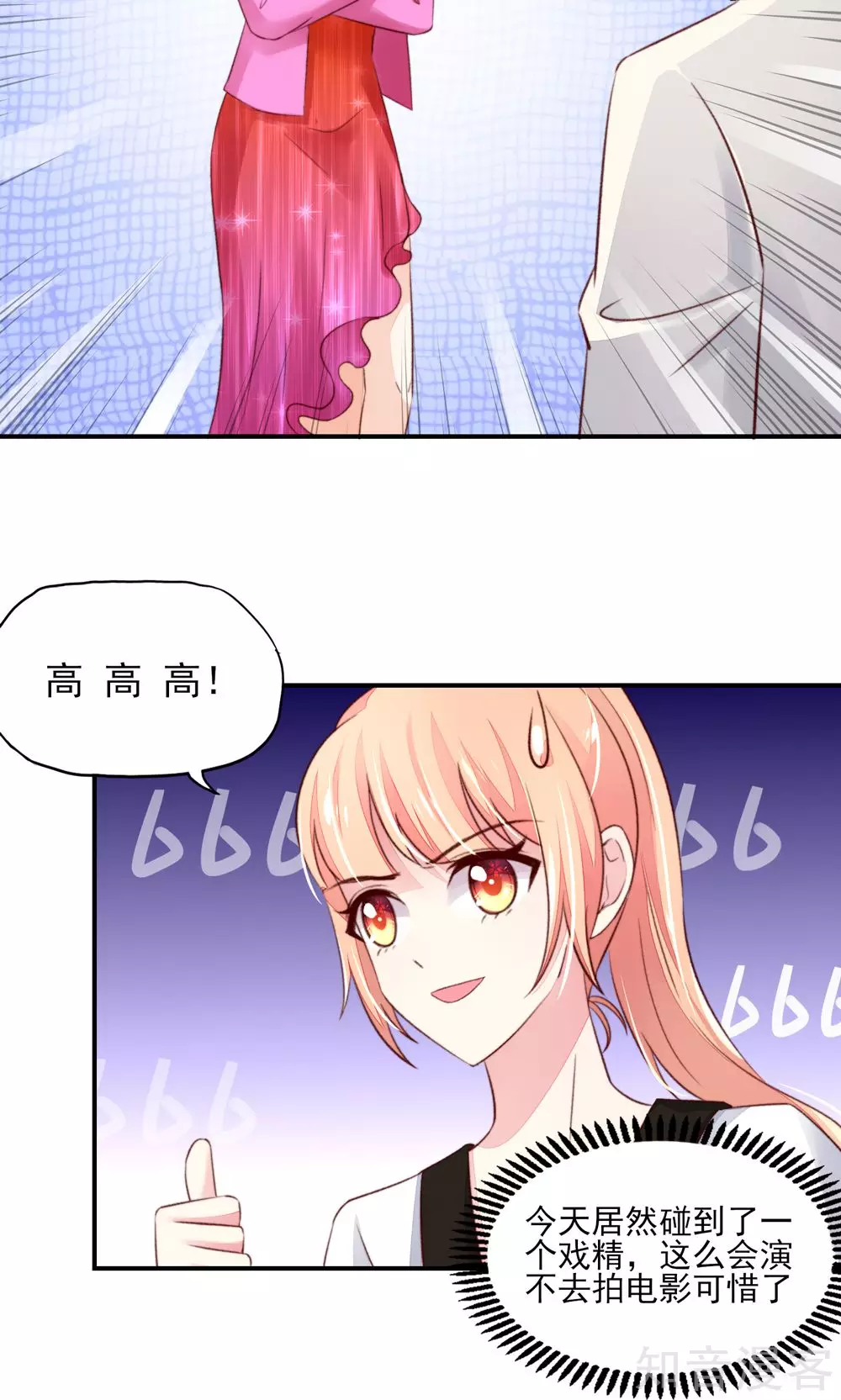 国民男神有点甜韩漫全集-第62话 小姐，我是瓜子脸无删减无遮挡章节图片 