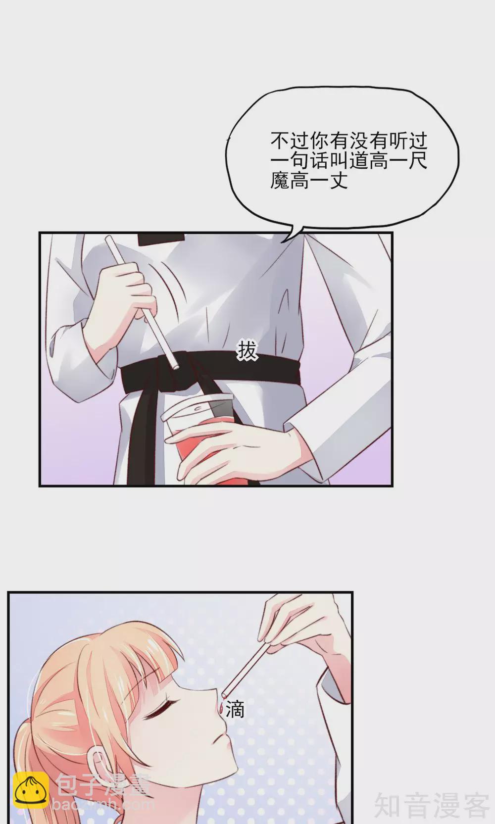 国民男神有点甜韩漫全集-第62话 小姐，我是瓜子脸无删减无遮挡章节图片 