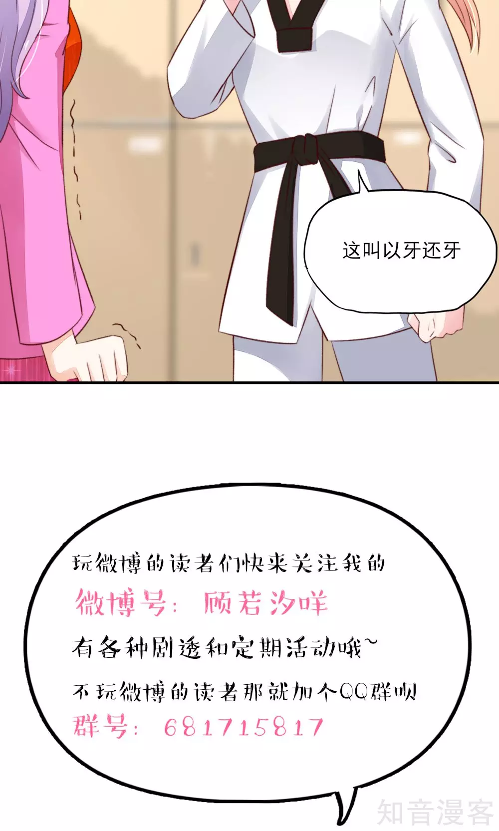 国民男神有点甜韩漫全集-第62话 小姐，我是瓜子脸无删减无遮挡章节图片 