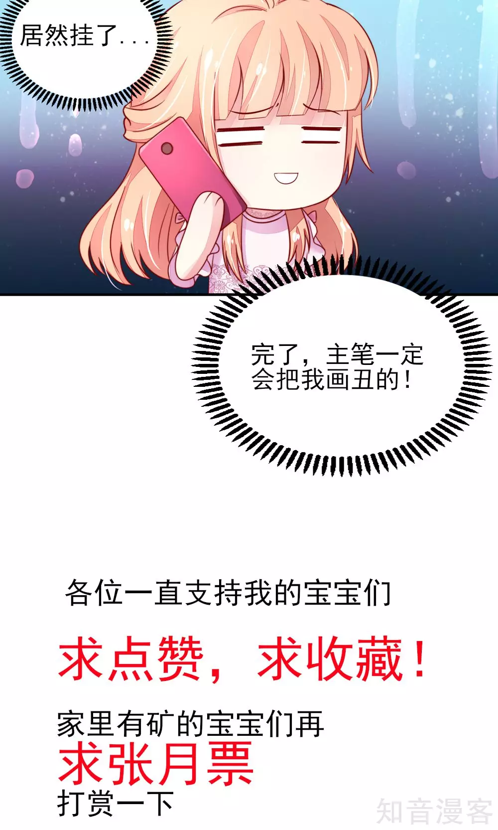 国民男神有点甜韩漫全集-第62话 小姐，我是瓜子脸无删减无遮挡章节图片 