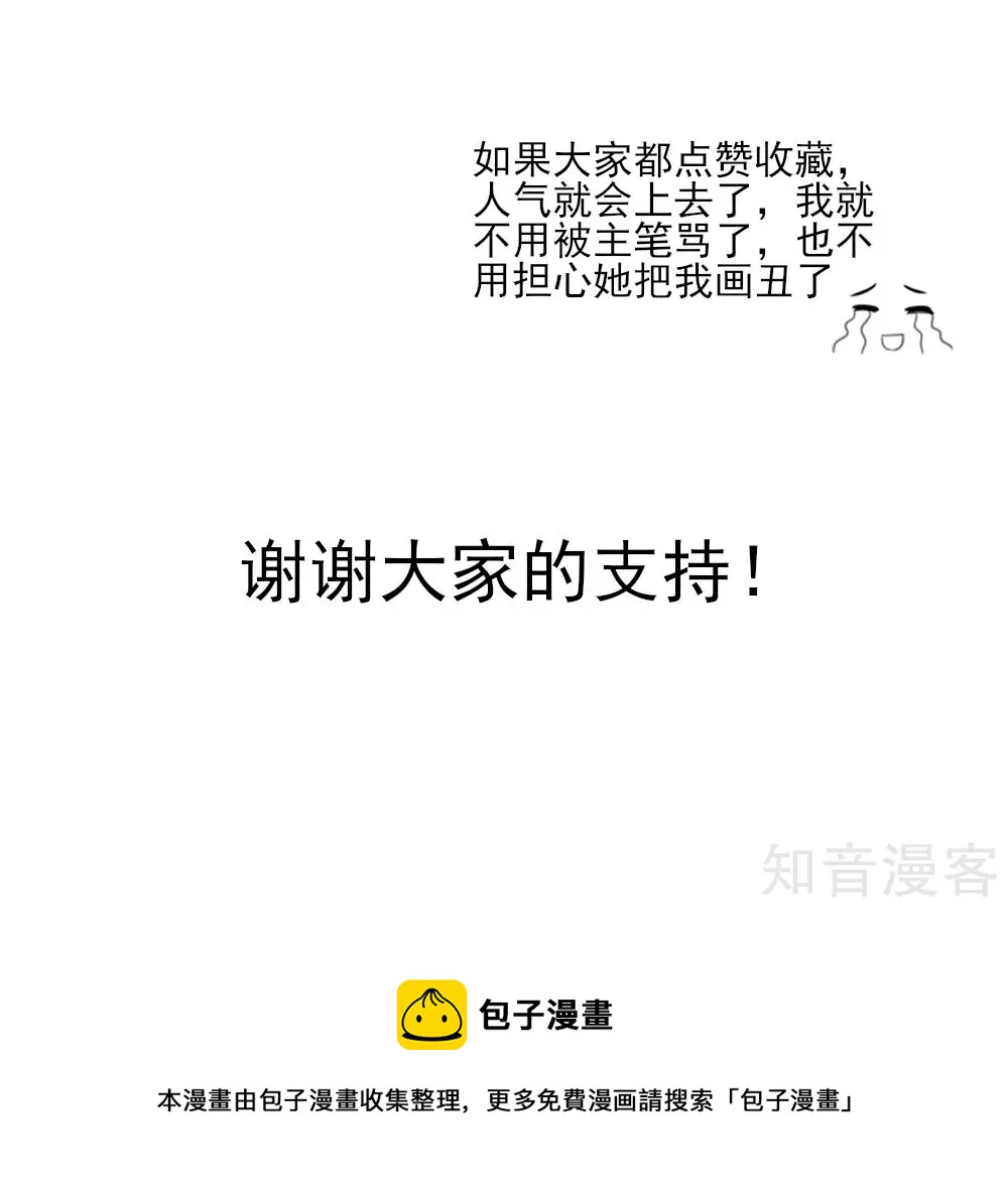 国民男神有点甜韩漫全集-第62话 小姐，我是瓜子脸无删减无遮挡章节图片 