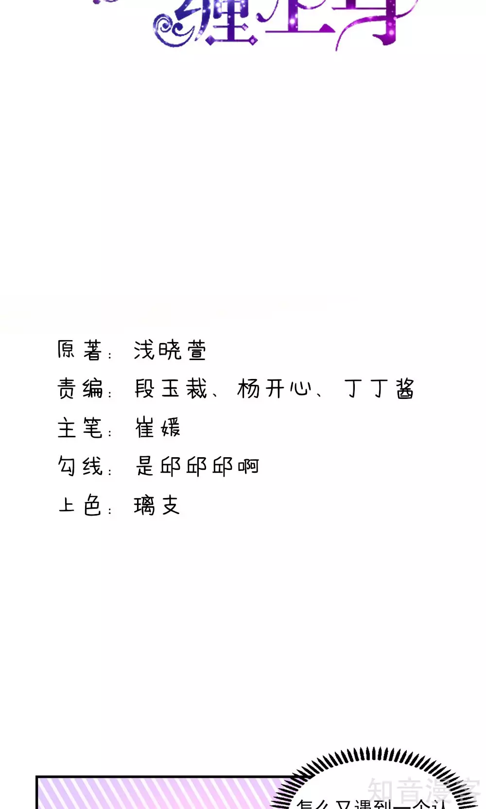 国民男神有点甜韩漫全集-第62话 小姐，我是瓜子脸无删减无遮挡章节图片 