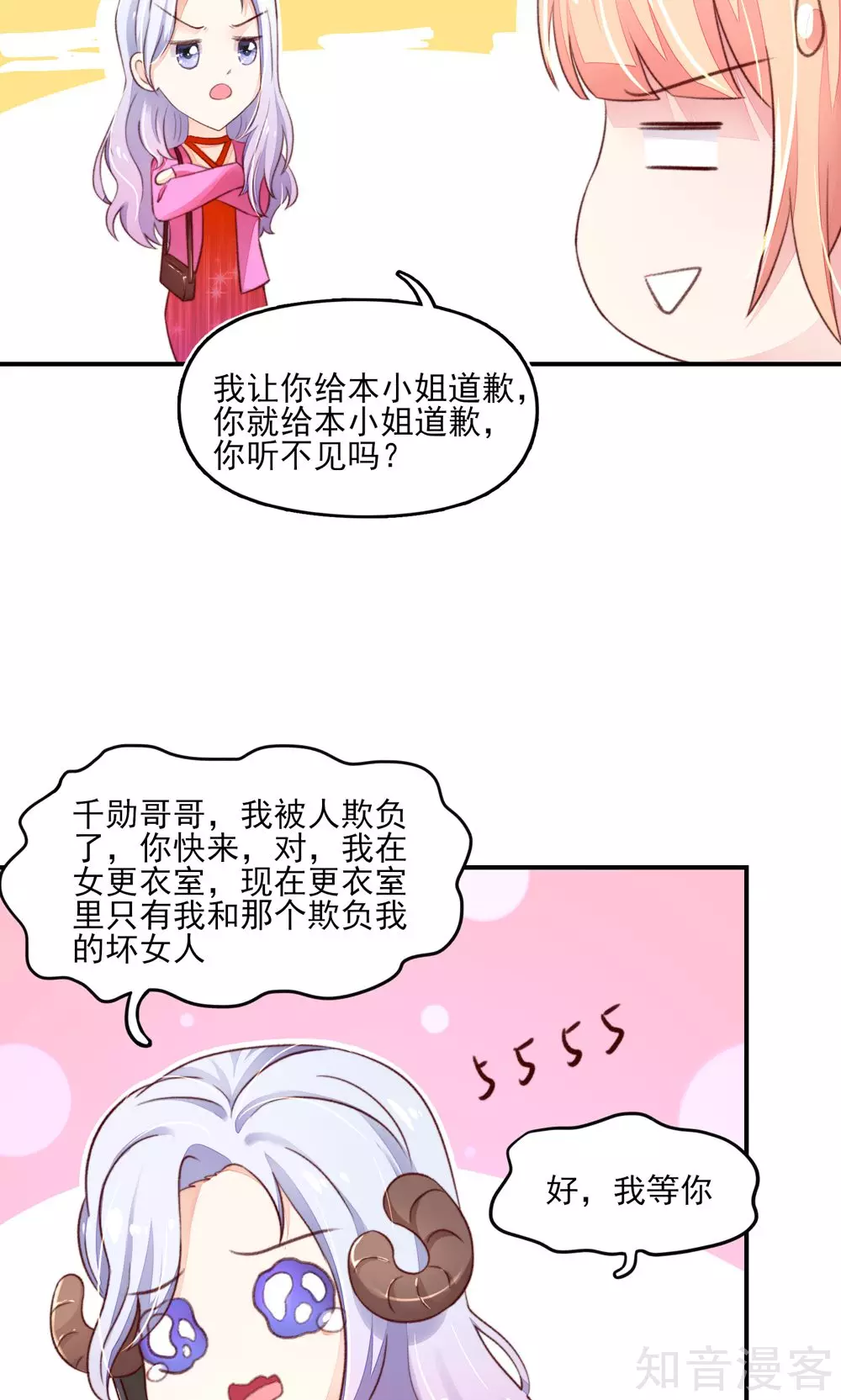 国民男神有点甜韩漫全集-第62话 小姐，我是瓜子脸无删减无遮挡章节图片 