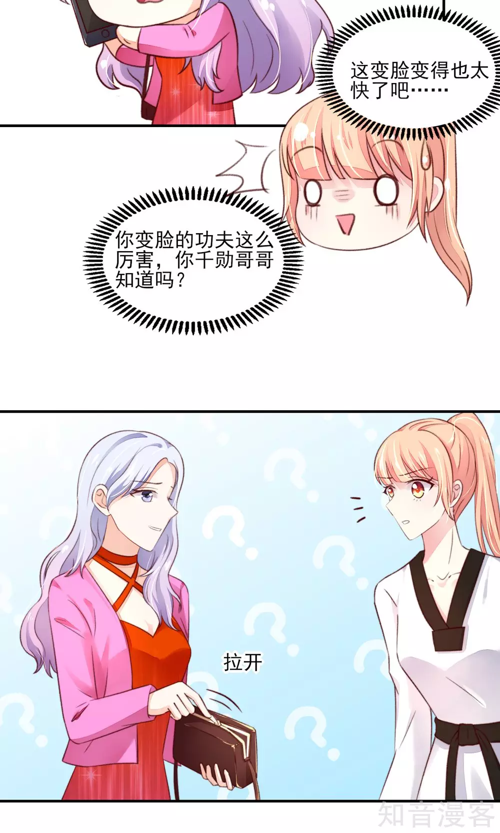 国民男神有点甜韩漫全集-第62话 小姐，我是瓜子脸无删减无遮挡章节图片 